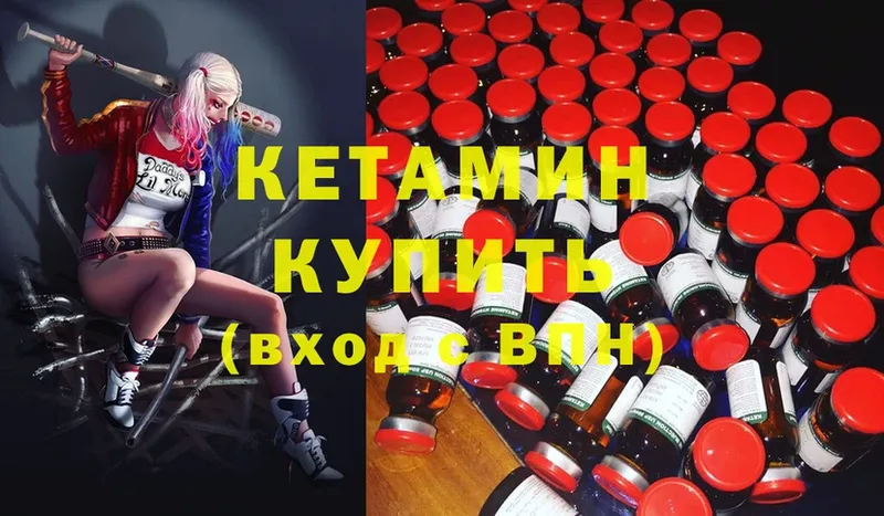 КЕТАМИН ketamine Свободный